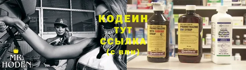 сайты даркнета как зайти  Осташков  Кодеин Purple Drank  купить закладку 