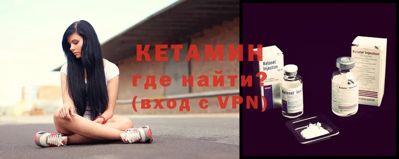 Кетамин VHQ  Осташков 